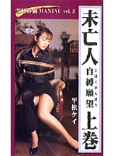 SM-003 DVD Cover