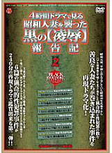 CM-1030 Sampul DVD