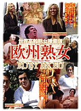 EUD-002 Sampul DVD