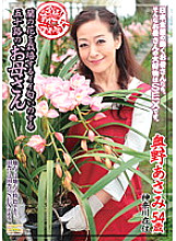 ISD-44 DVDカバー画像
