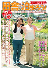 ISD-52 DVDカバー画像