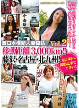 ISD-53 Sampul DVD