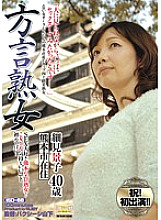 ISD-68 Sampul DVD