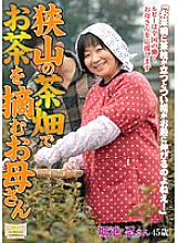 ISD-82 DVDカバー画像