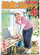 ISD-84 DVD Cover