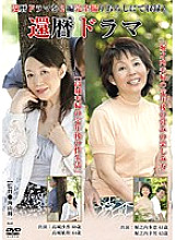 PAP-28 Sampul DVD
