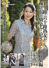 PAP-66 DVD Cover