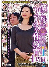 PAP-119 DVD Cover