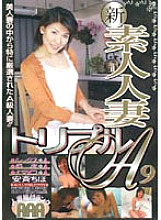 TAS-09 Sampul DVD