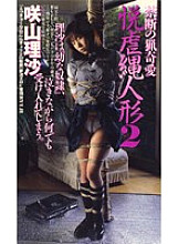 _-1914 Sampul DVD