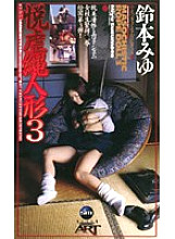 _-1935 Sampul DVD