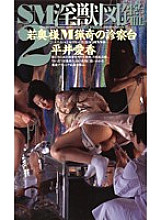_-2076 DVD Cover