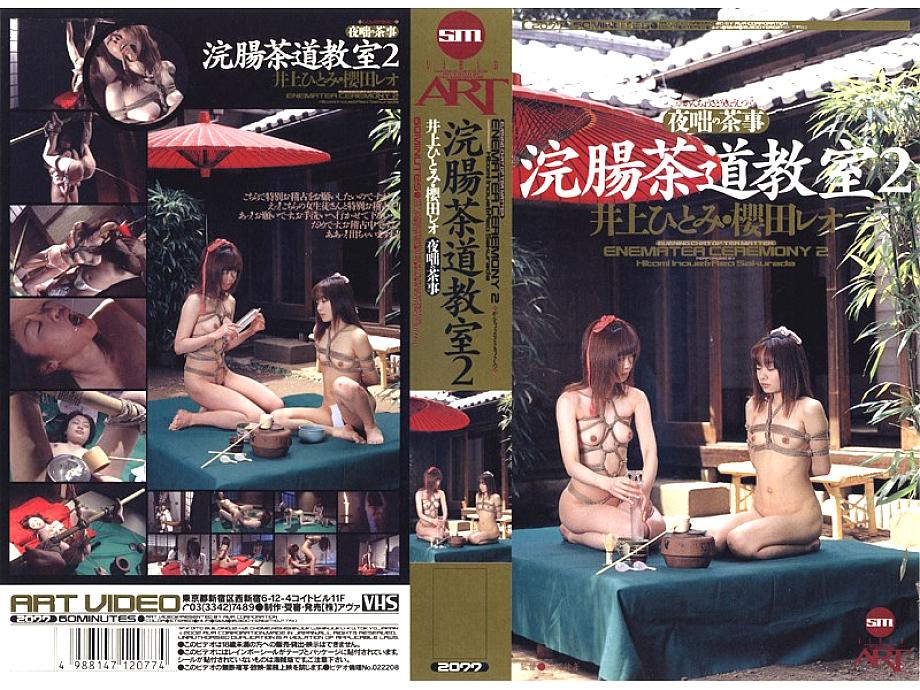 _-2077 DVD Cover