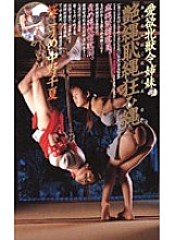 _-2190 DVD Cover