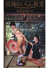 ARTV-067 Sampul DVD