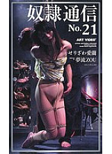 ARTV-070 Sampul DVD