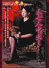 DMN-003 DVD封面图片 