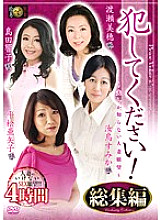 DSE-1158 DVDカバー画像