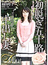 DSE-01433 Sampul DVD