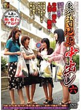 DSE-124 Sampul DVD