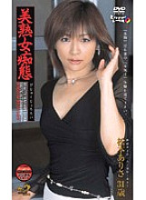 MDX-101 DVD封面图片 
