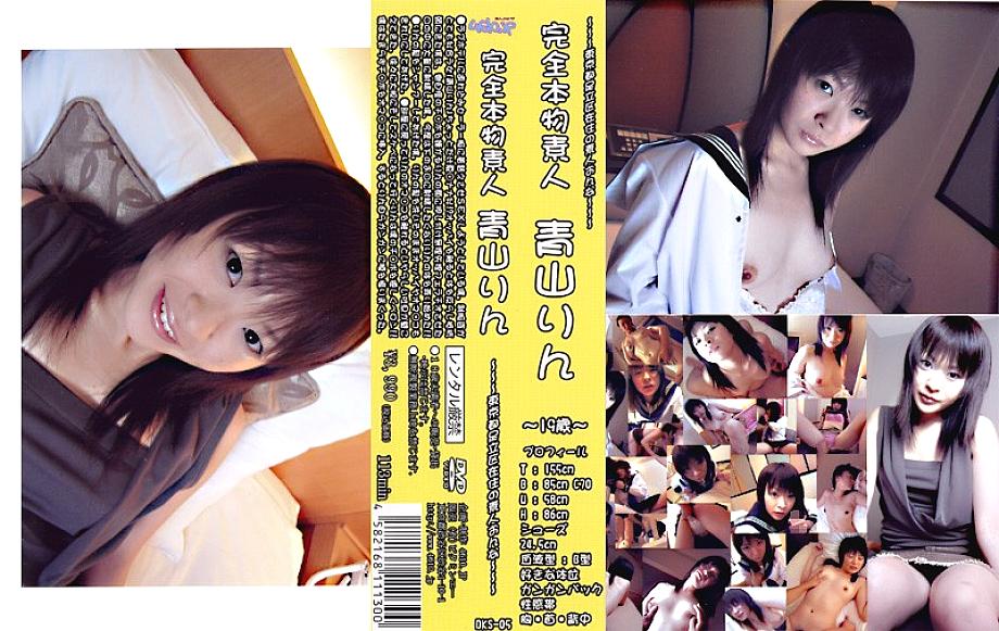 DKS-05 Sampul DVD