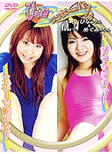 DPS-14 DVD Cover