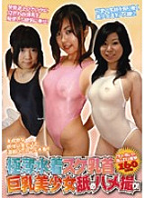 DPSX-01 DVDカバー画像