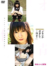 DSO-18900001 Sampul DVD