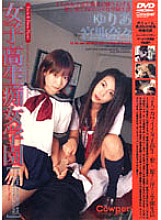 DCOW-32 DVD封面图片 