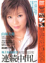 DCOW-84 DVD封面图片 