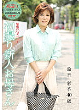 HTDR-019 DVD Cover