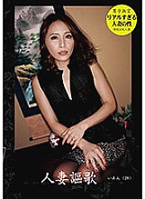 HZOK-005 DVD Cover