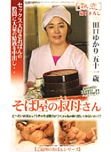 JKRN-14 DVD Cover