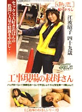 JKRN-15 Sampul DVD