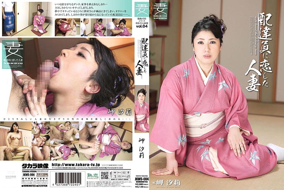JKWS-004 DVD封面图片 