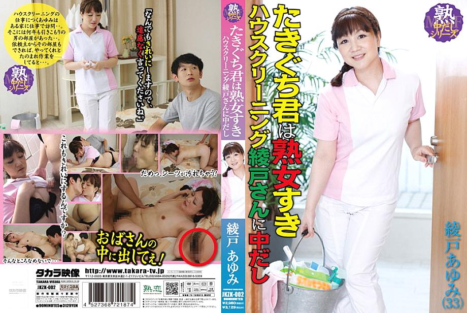 JKZK-002 Sampul DVD