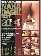 MBOX-05 DVD Cover