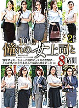 MGHT-254 DVDカバー画像