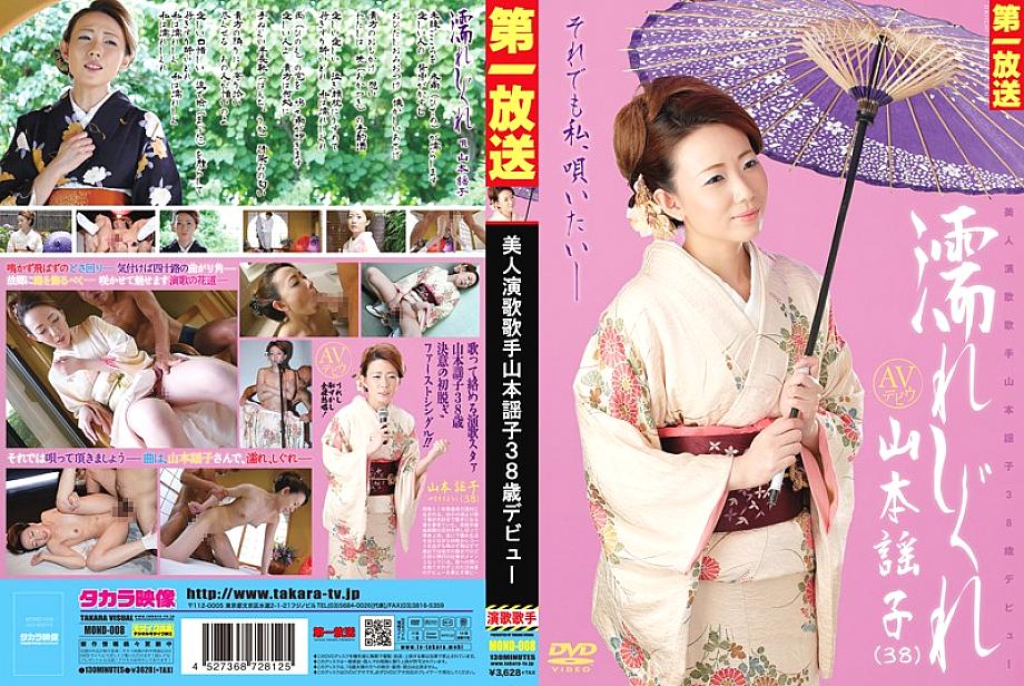 MOND-008 Sampul DVD
