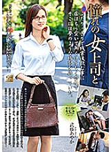 MOND-158 DVD Cover