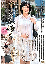 MOND-166 Sampul DVD