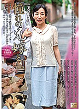 MOND-171 DVD Cover