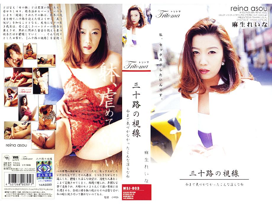 MSJ-003 DVD封面图片 