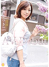 PAMP-006 DVDカバー画像