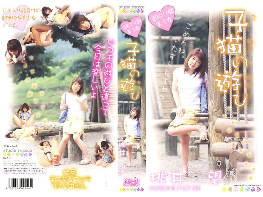 RCC-01 DVD封面图片 