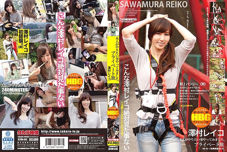 RTVN-010 DVD封面图片 
