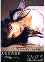 SANK-28 DVDカバー画像