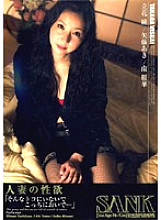 SANK-32 DVD封面图片 