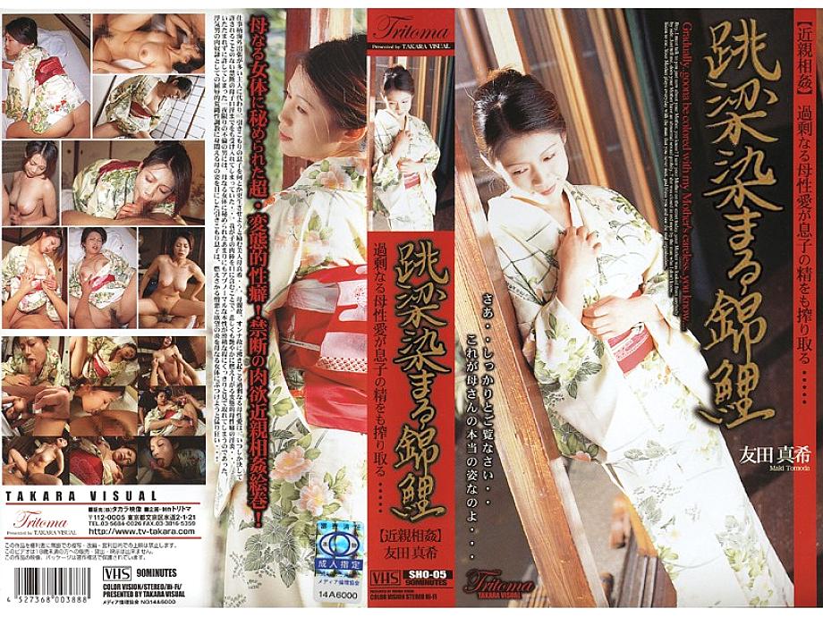 SHO-05 DVD Cover